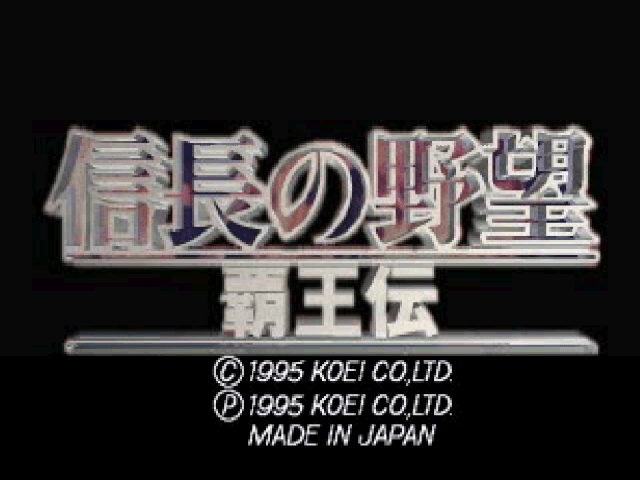 Nobunaga No Yabou Haouden title screen for Playstation